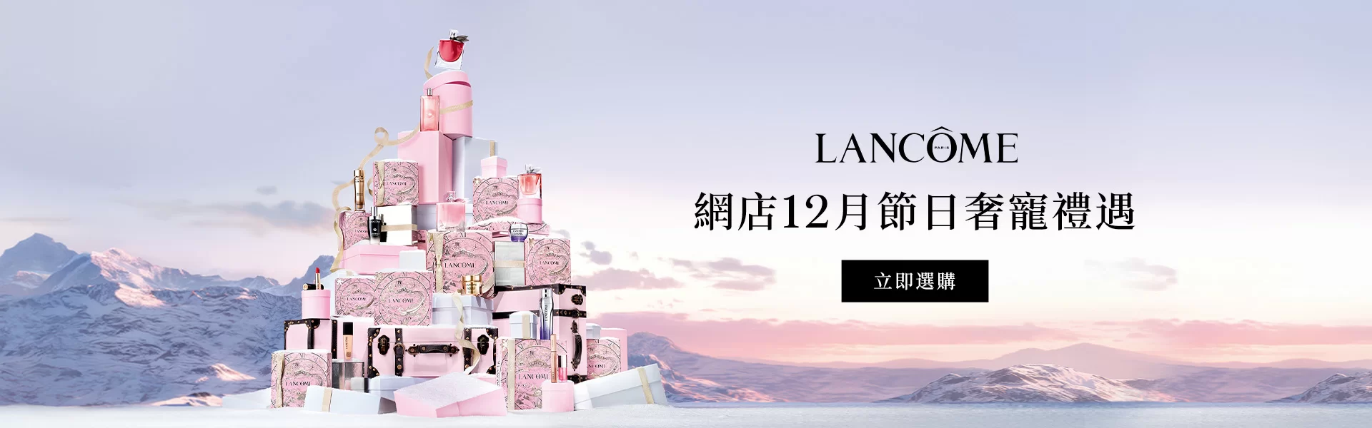 Lancôme