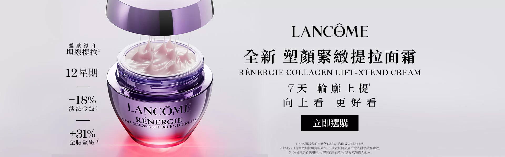 Lancôme