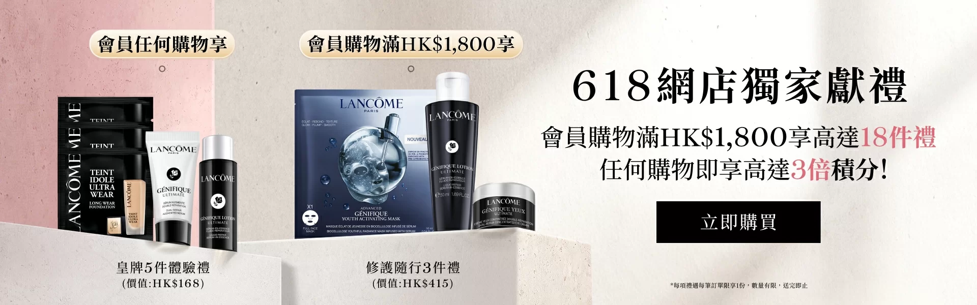Lancôme