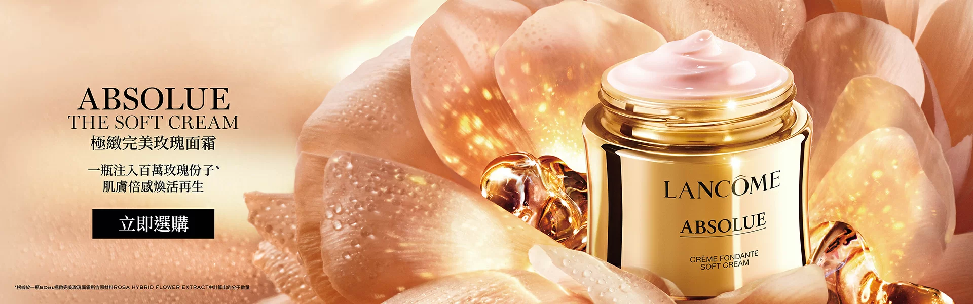 Lancôme