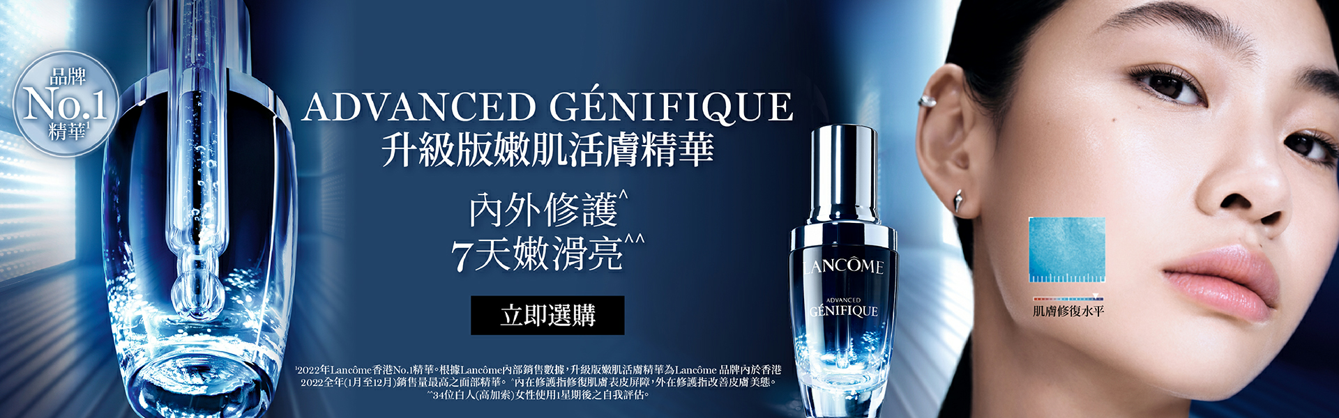 Lancôme