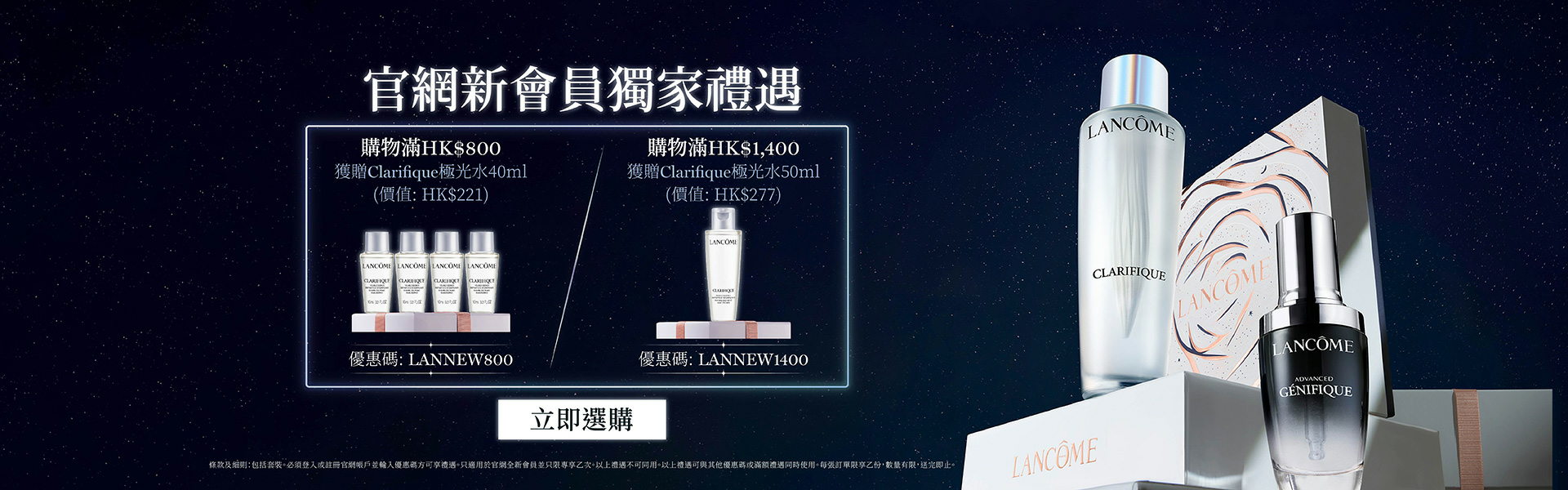 Lancôme